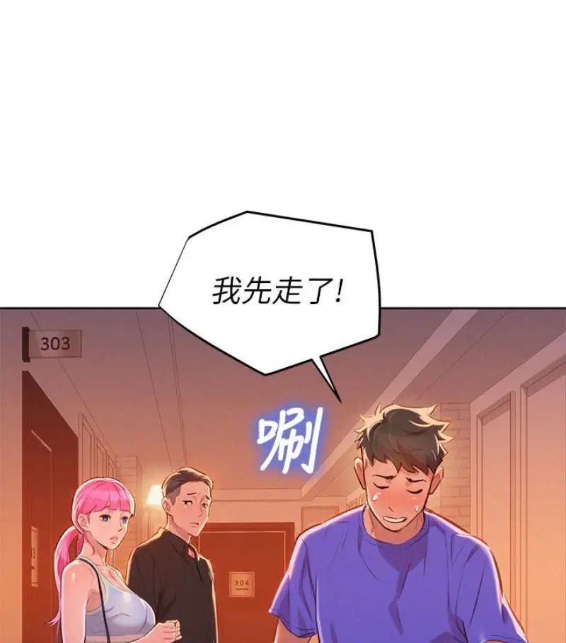 漂亮干姊姊第58话-志豪，我们是什么关係