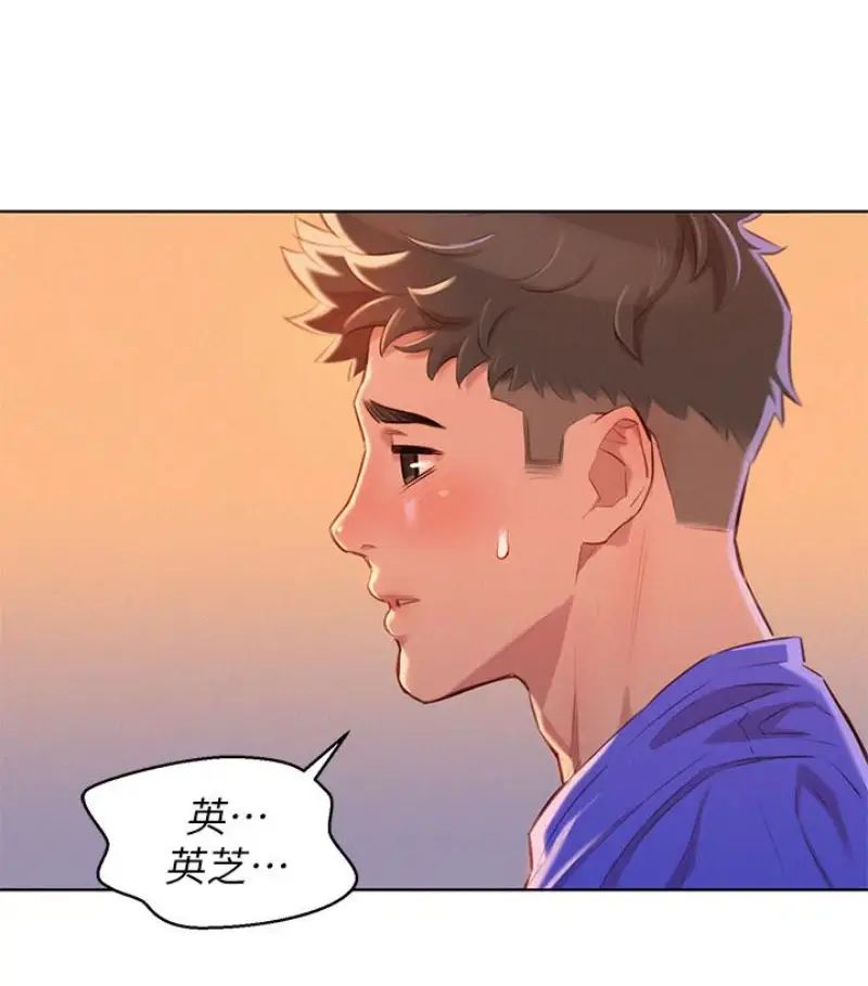 漂亮干姊姊第58话-志豪，我们是什么关係