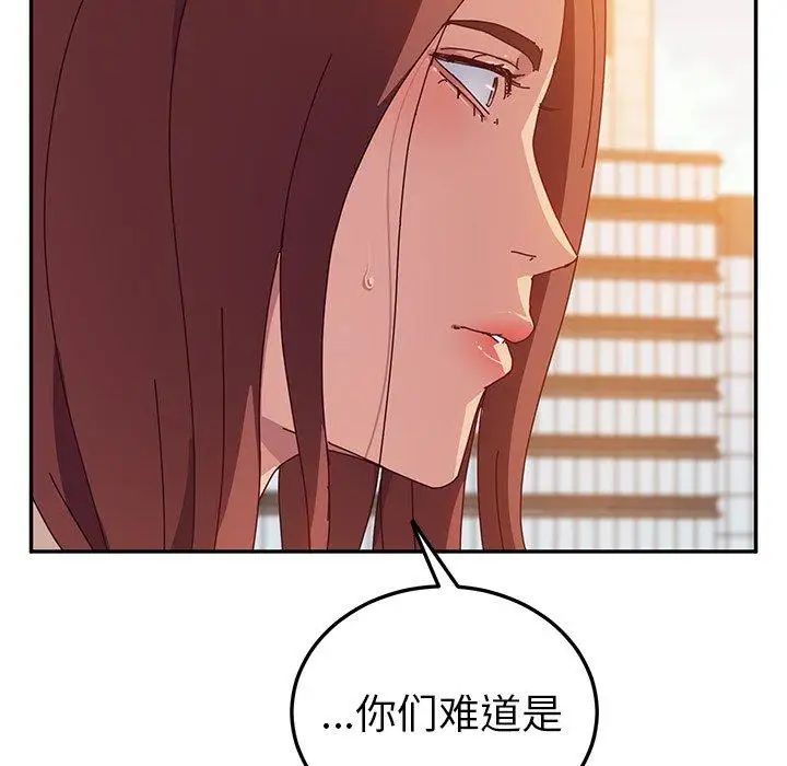 她们的恶作剧第24话