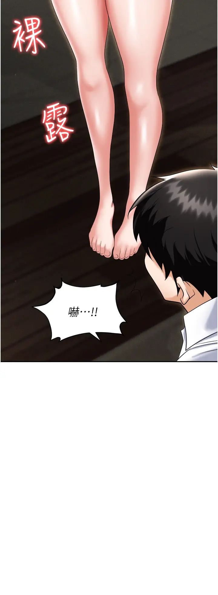 职场陷阱第66话-用蛮力驯服嚣张的母狗