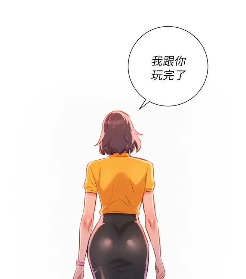 漂亮干姊姊第58话-志豪,我们是什么关係