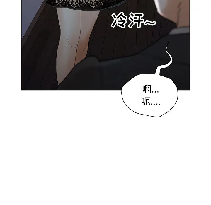 女职员们第13话