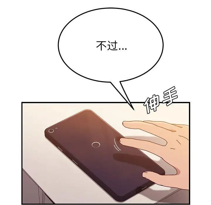 她們的惡作劇第25話