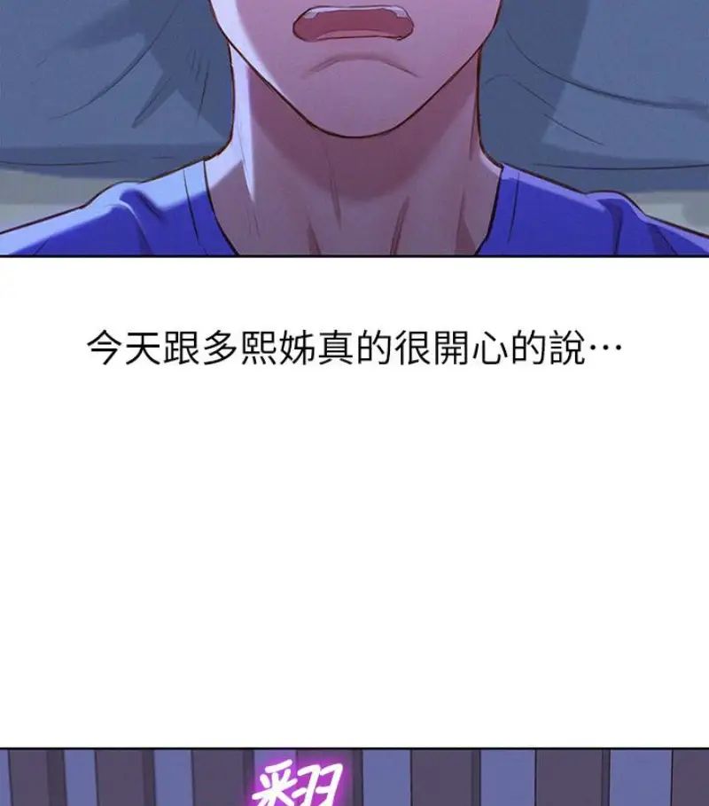 漂亮干姊姊第58话-志豪,我们是什么关係