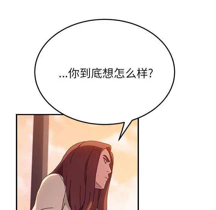 她们的恶作剧第25话
