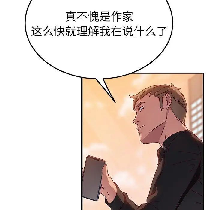 她们的恶作剧第25话