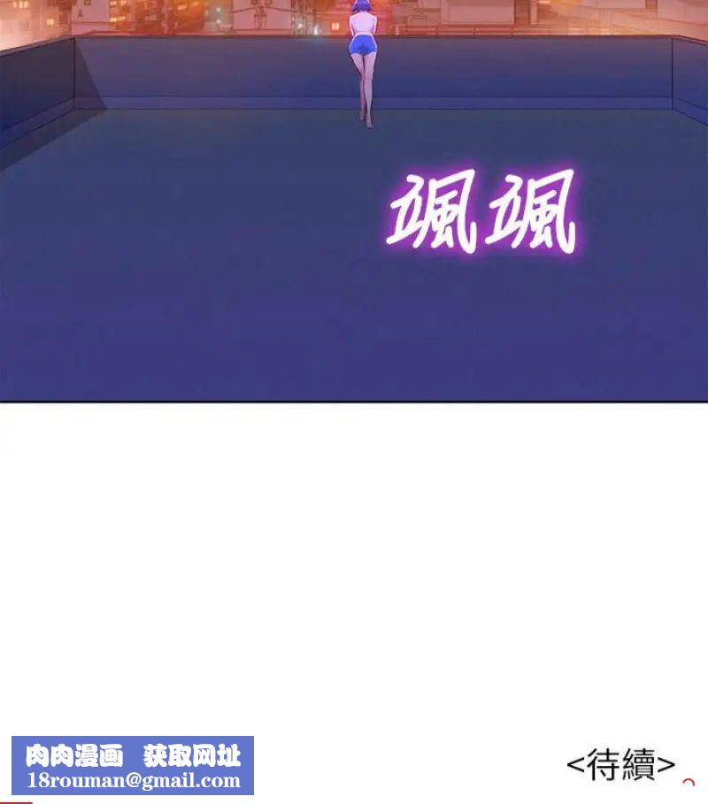 漂亮干姊姊第58话-志豪,我们是什么关係