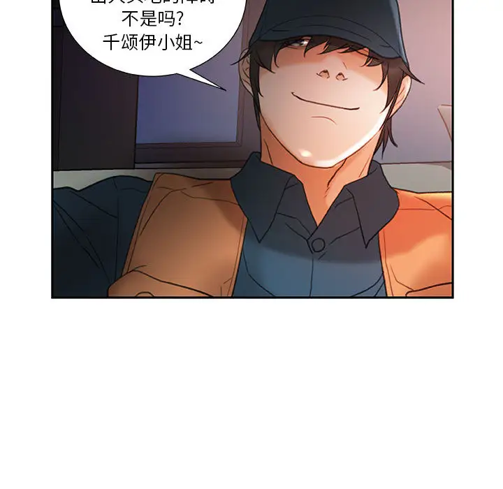 女职员们第13话