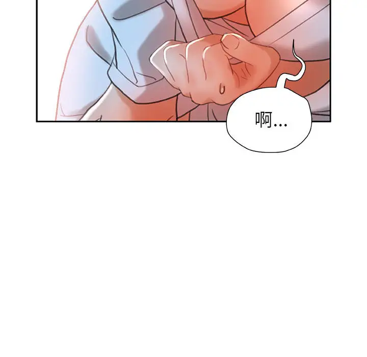 女职员们第13话