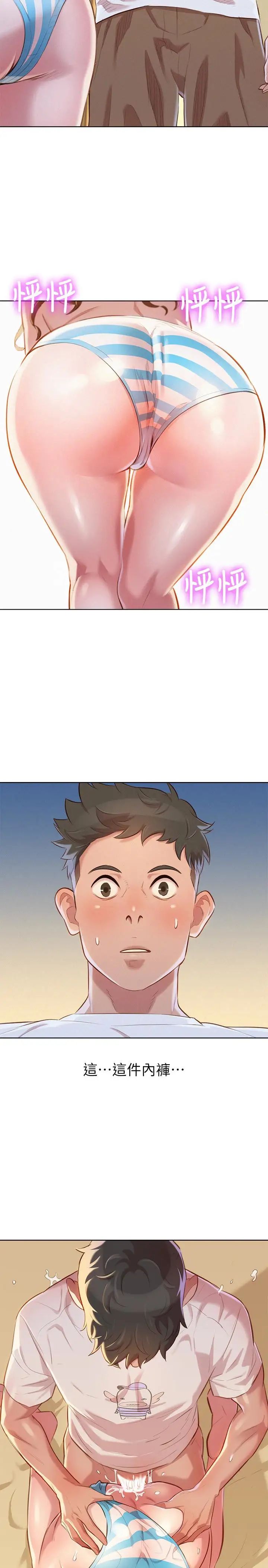 漂亮干姊姊第59话-对着慧美姊的屁股勃起