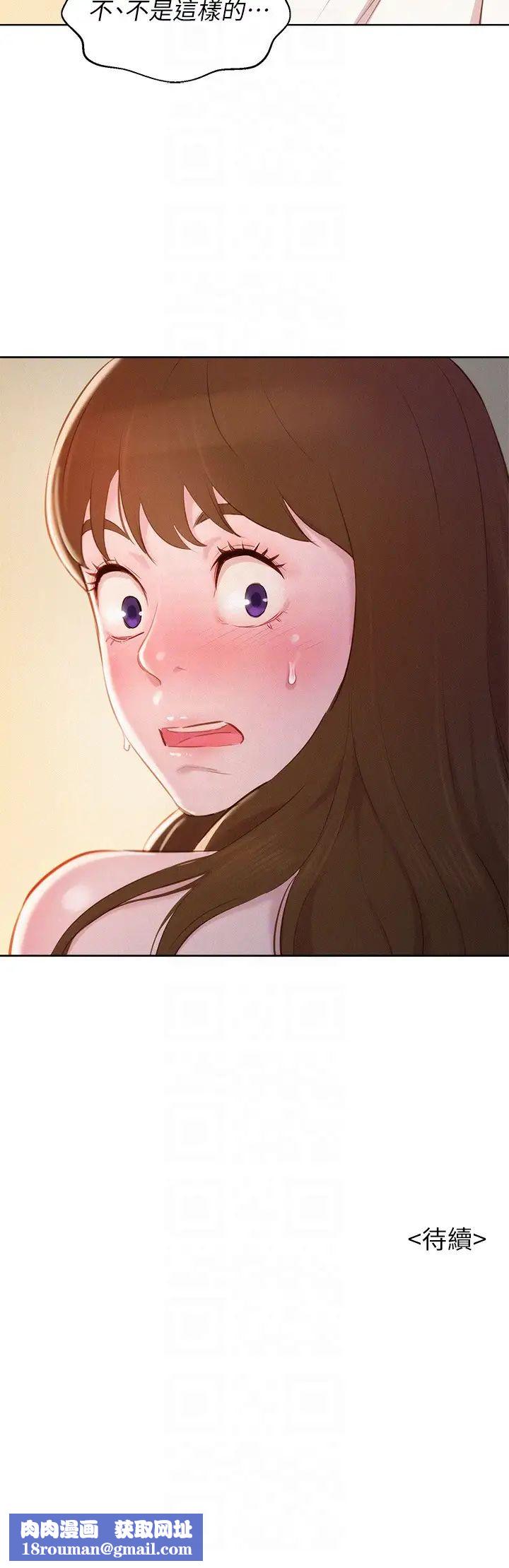 漂亮干姊姊第59话-对着慧美姊的屁股勃起