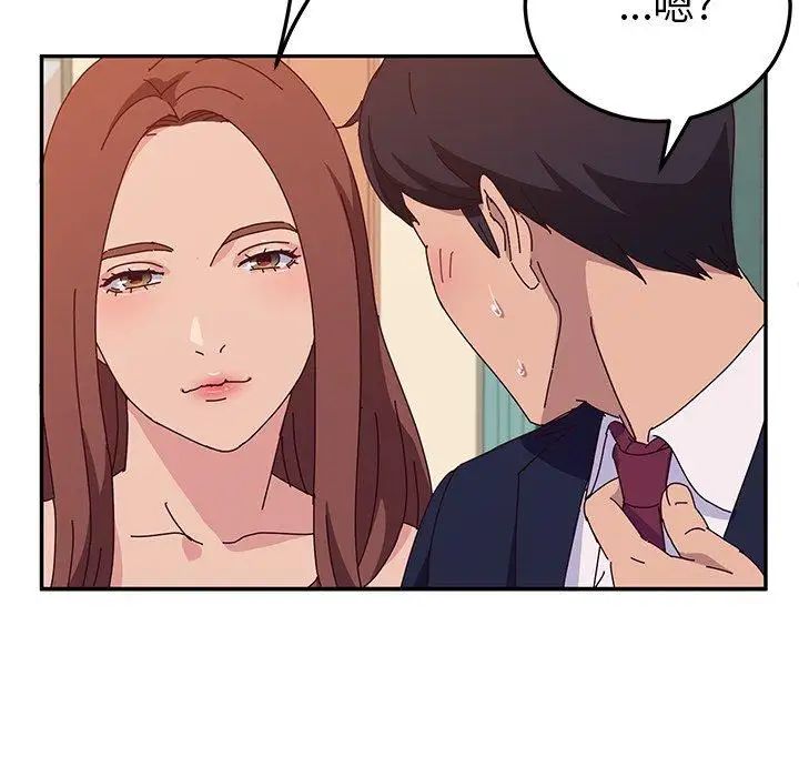 她們的惡作劇第25話