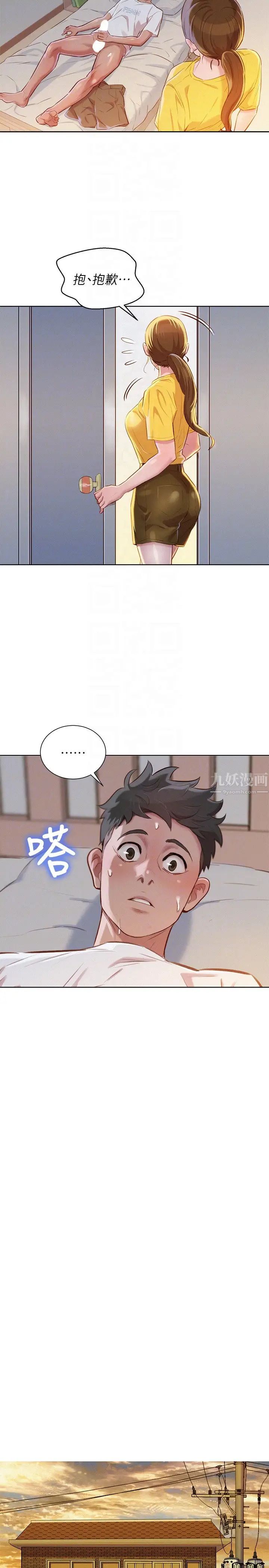 漂亮干姊姊第60话-志豪，你该不会想着我尻…