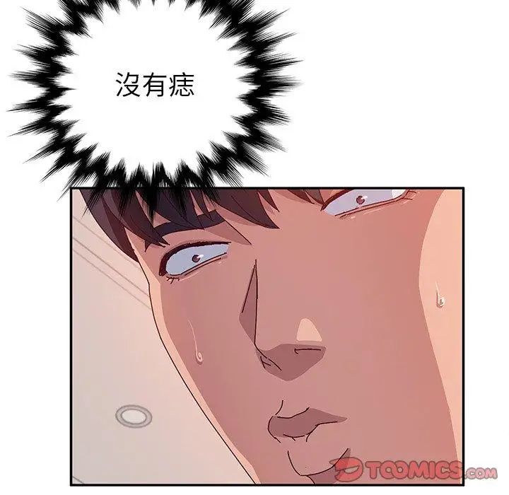 她们的恶作剧第25话