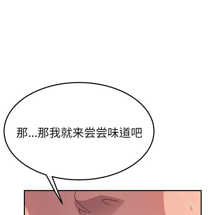 她们的恶作剧第25话