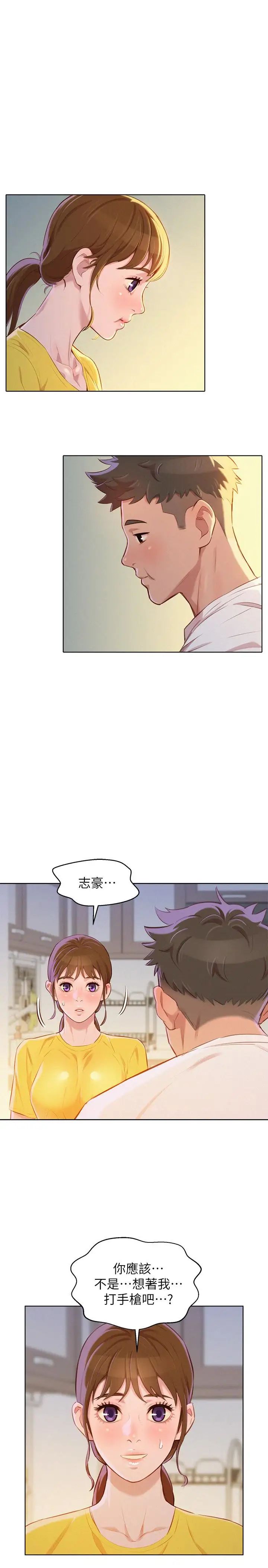 漂亮干姊姊第60话-志豪,你该不会想着我尻…