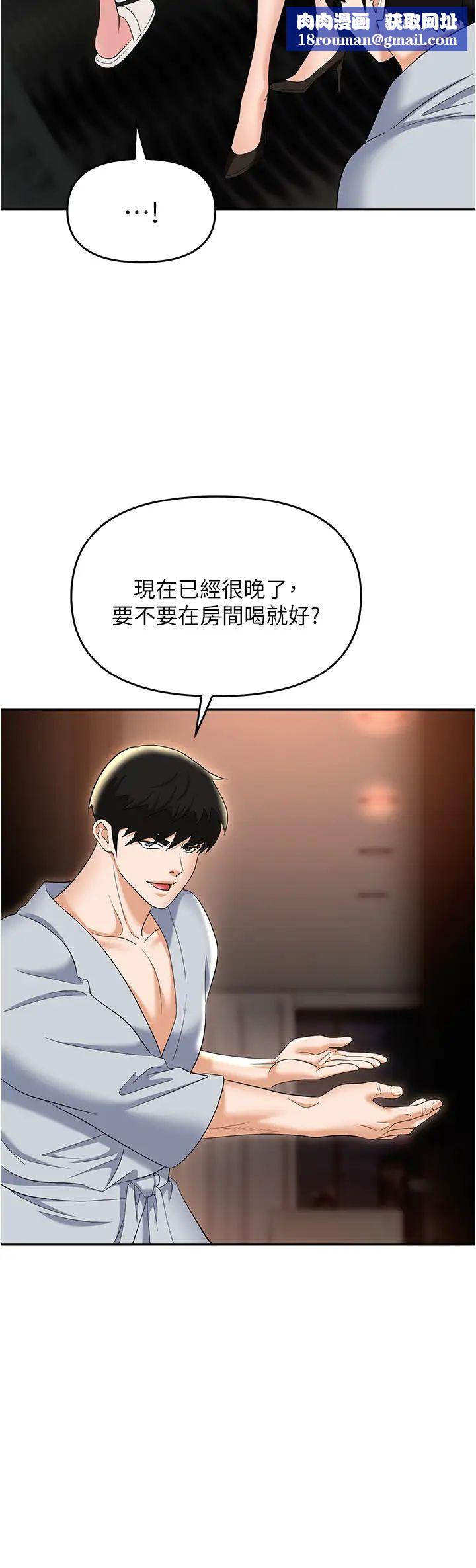 职场陷阱第67话-酒池肉林-深入她的喉咙