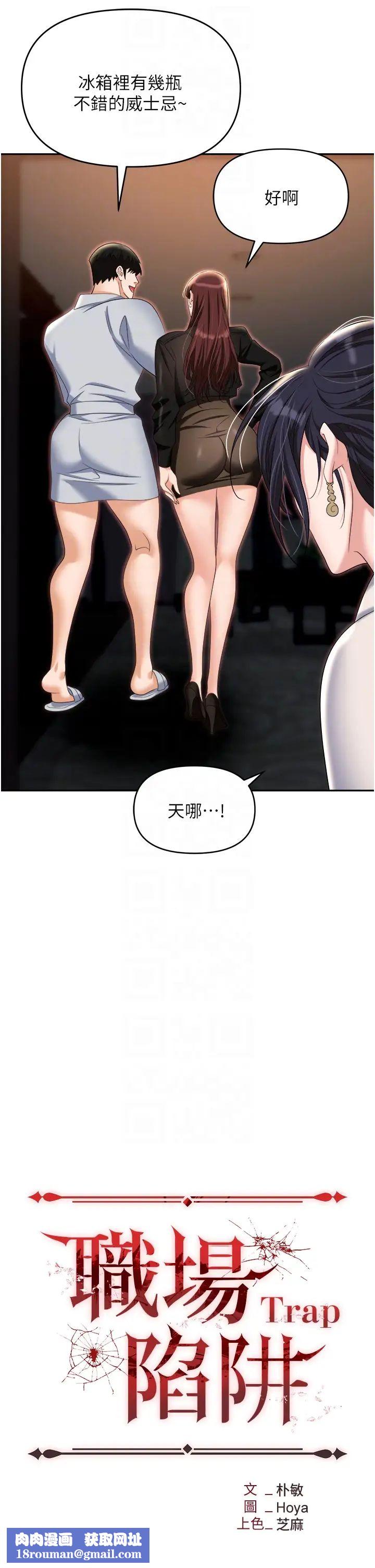 職場陷阱第67話-酒池肉林-深入她的喉嚨