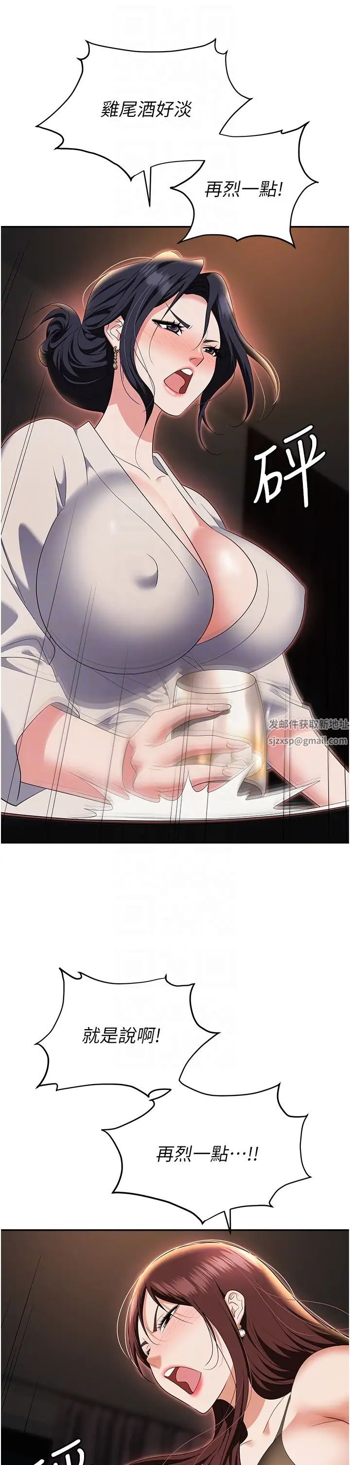 職場陷阱第67話-酒池肉林-深入她的喉嚨