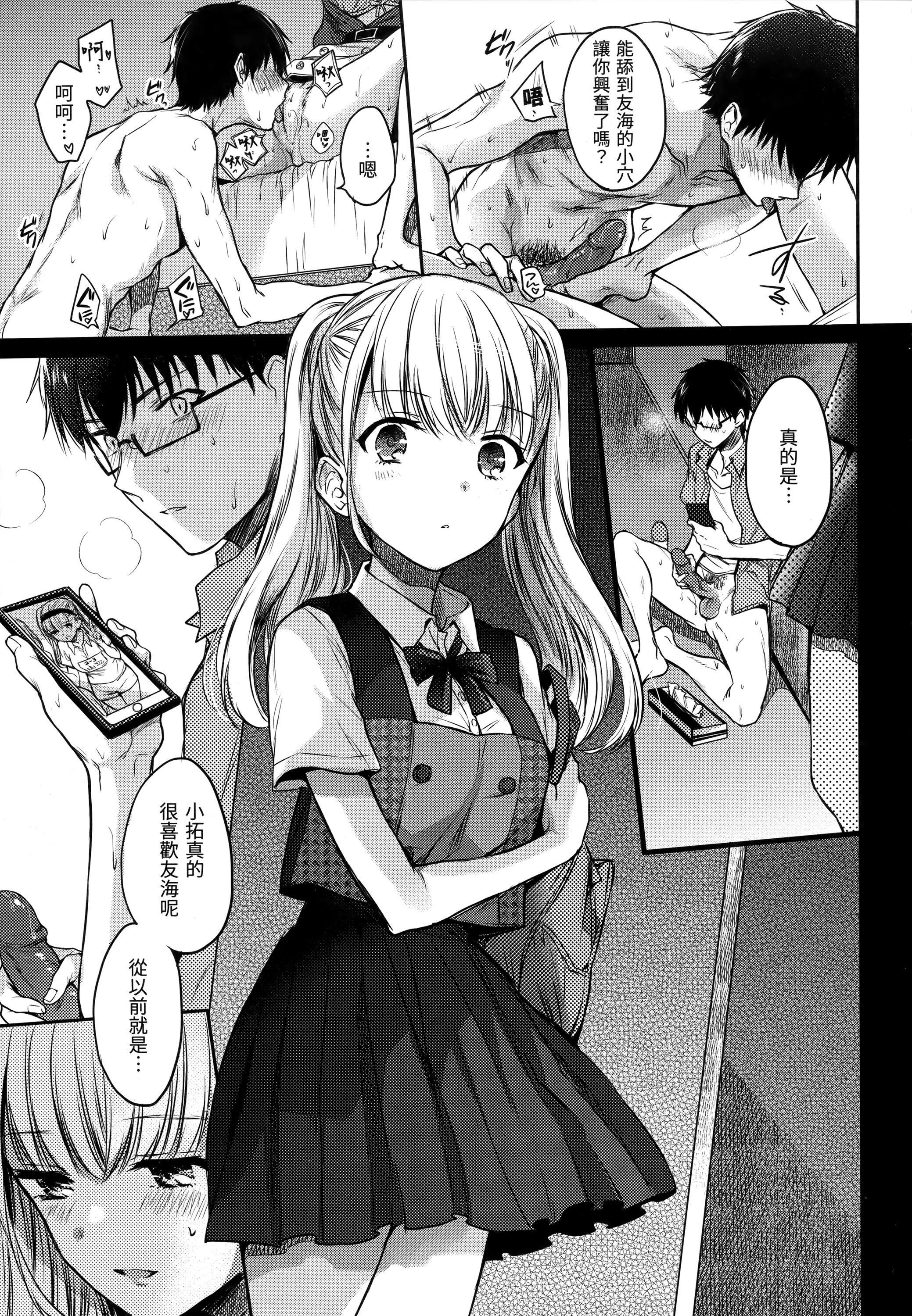 [雛原えみ]まいすうぃーと♡でびる[中國翻訳][無修正][雛原えみ]まいすうぃーと♡でびる[中國翻訳][無修正]