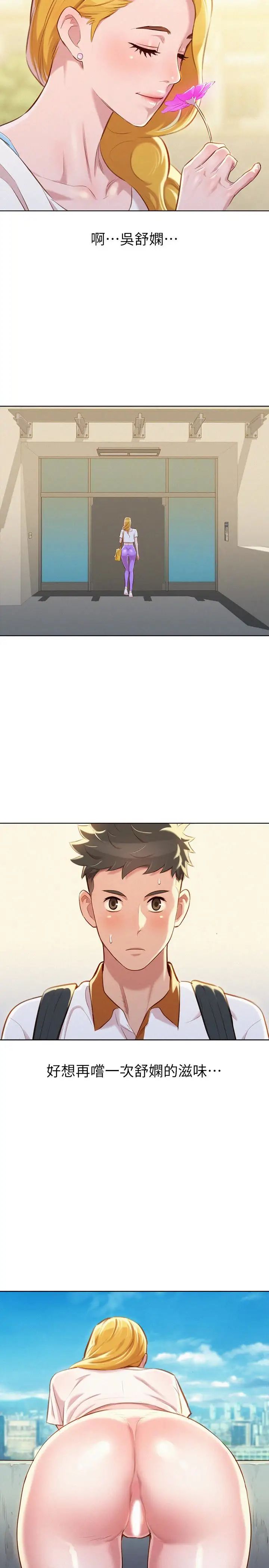 漂亮干姊姊第61话-脱胎换骨的前女友