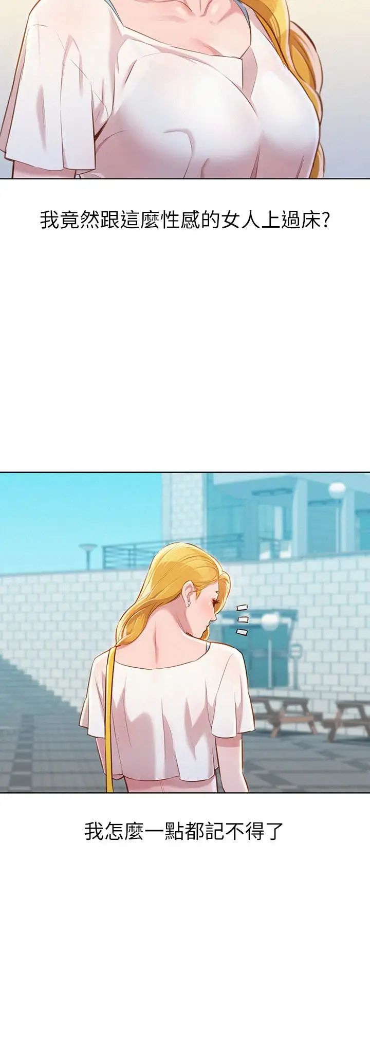 漂亮干姊姊第61话-脱胎换骨的前女友