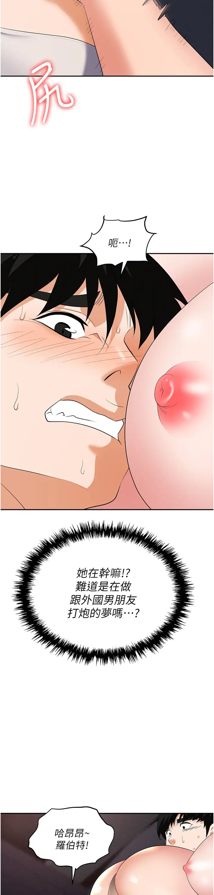 职场陷阱第67话-酒池肉林-深入她的喉咙