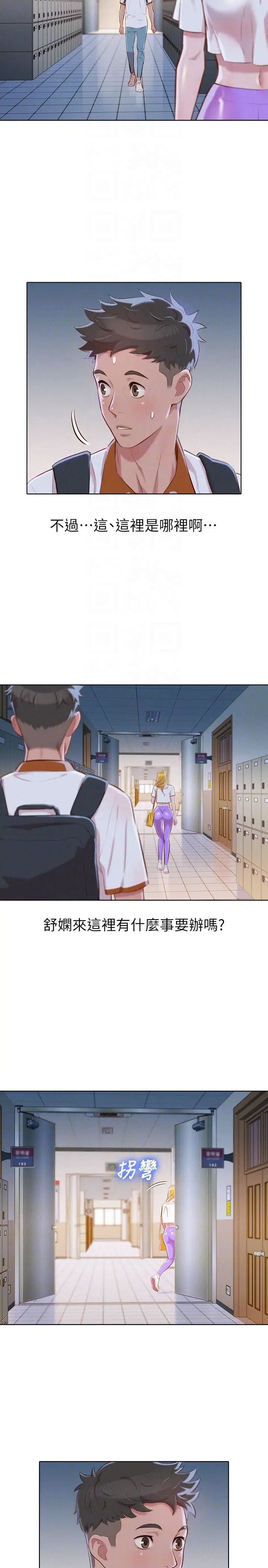 漂亮干姊姊第61话-脱胎换骨的前女友