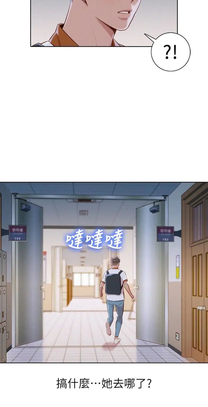 漂亮干姊姊第61话-脱胎换骨的前女友