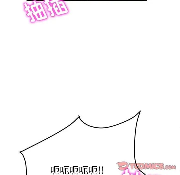 她们的恶作剧第25话