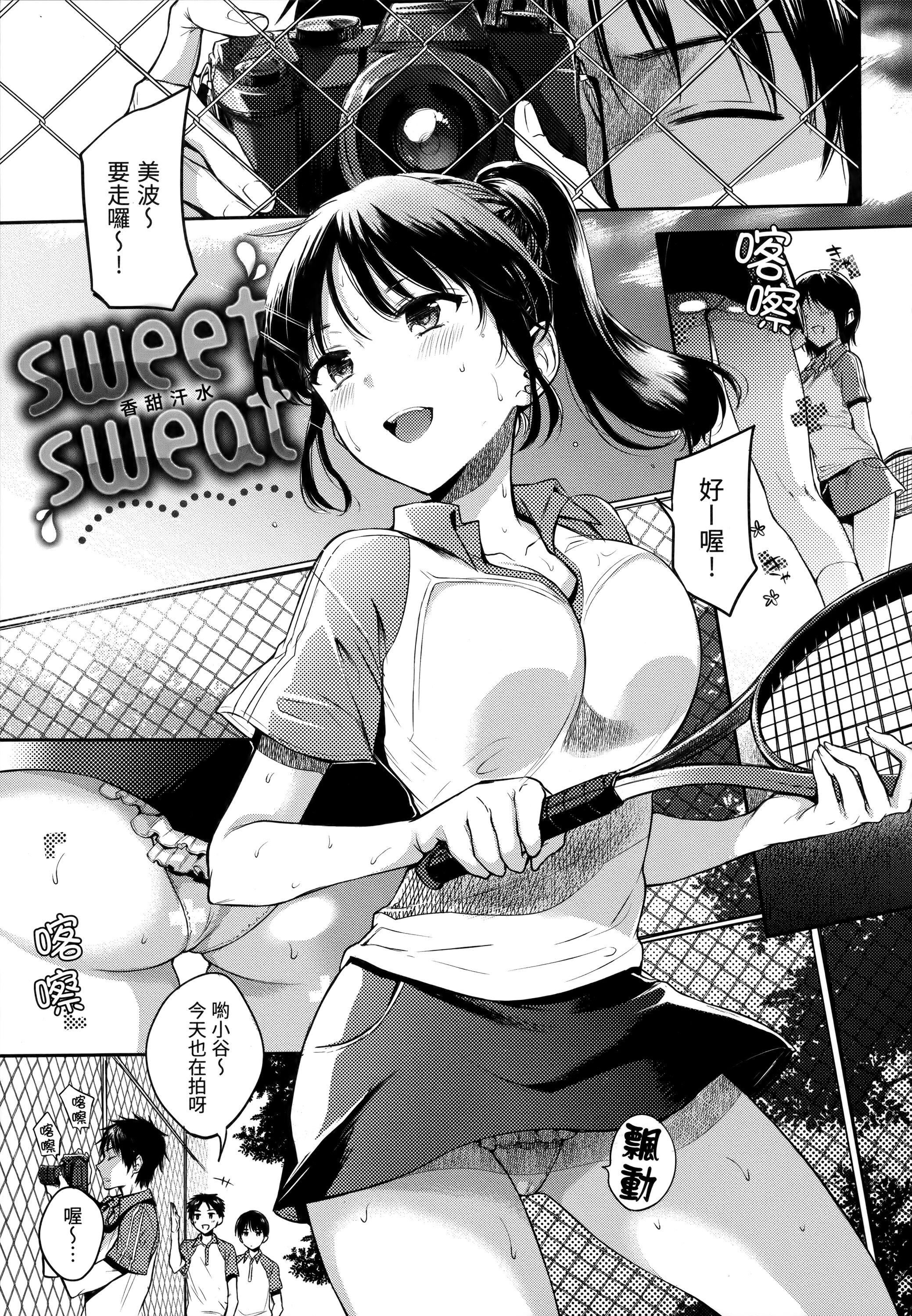 [雏原えみ]まいすうぃーと♡でびる[中国翻訳][无修正][雏原えみ]まいすうぃーと♡でびる[中国翻訳][无修正]