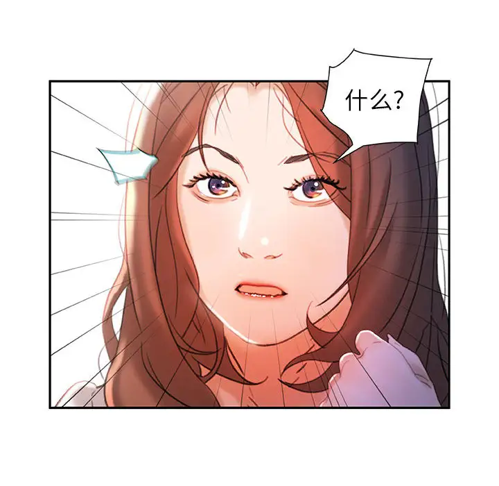 女职员们第14话