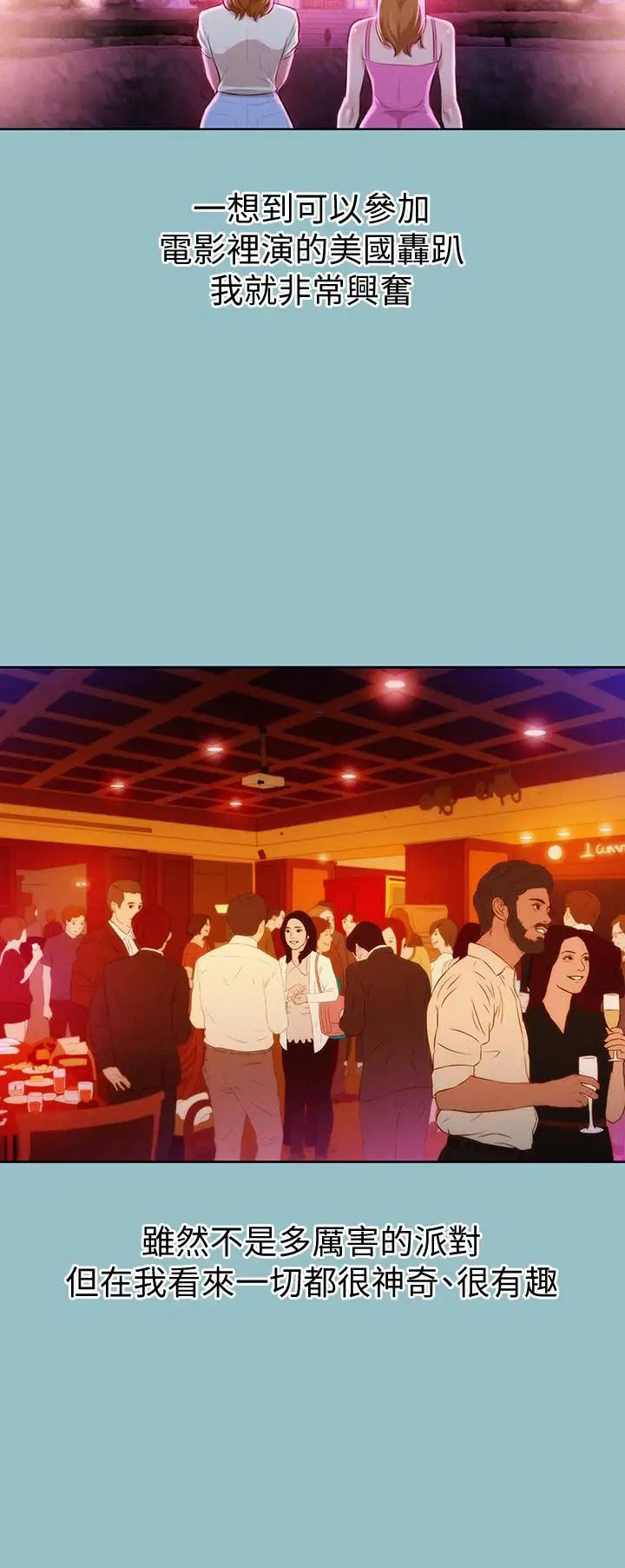 漂亮干姊姊第62话-这么想跟我打炮