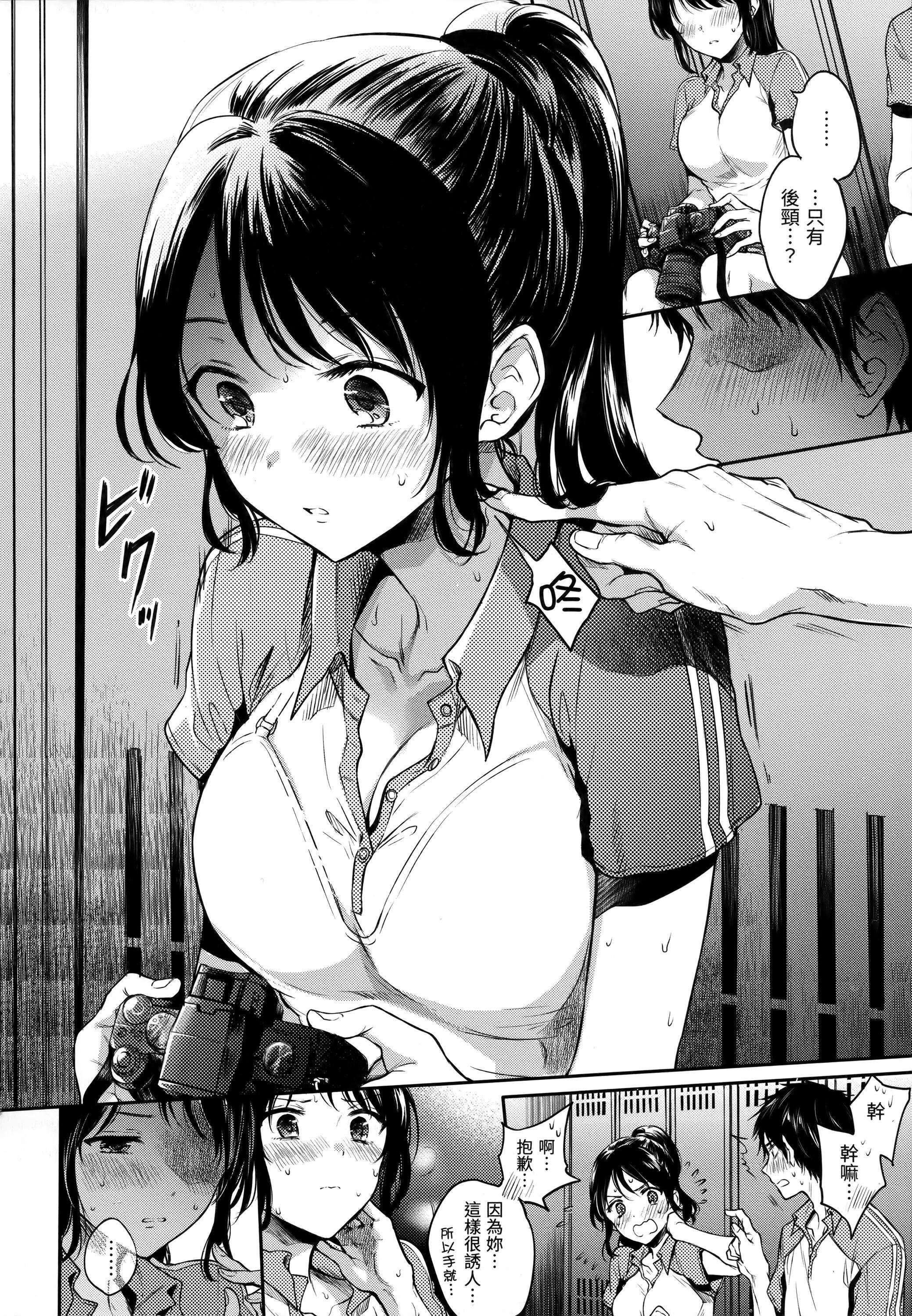 [雏原えみ]まいすうぃーと♡でびる[中国翻訳][无修正][雏原えみ]まいすうぃーと♡でびる[中国翻訳][无修正]