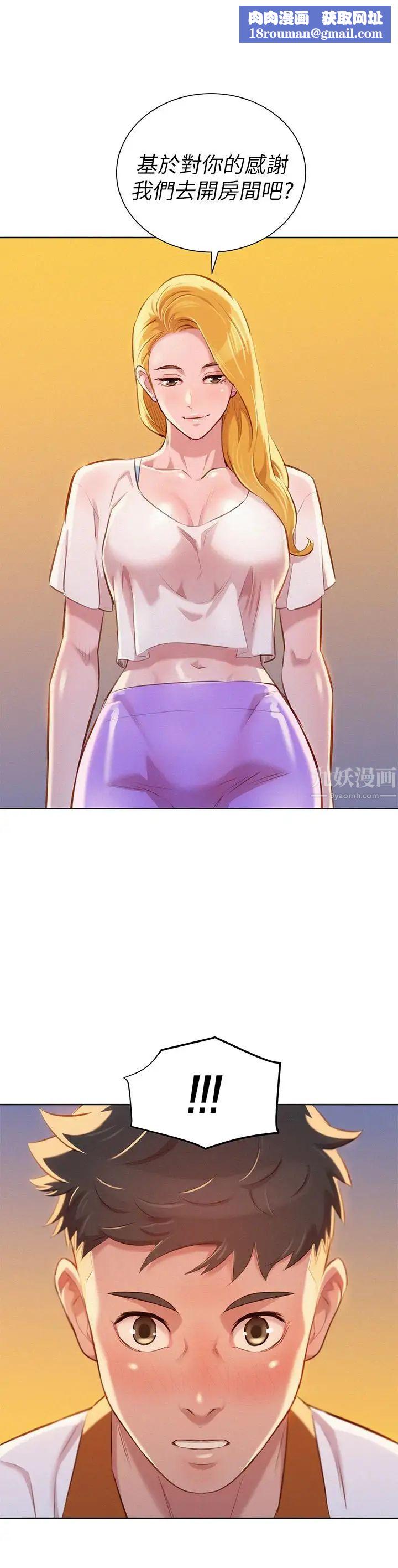 漂亮干姊姊第63话-在空教室刺激地…