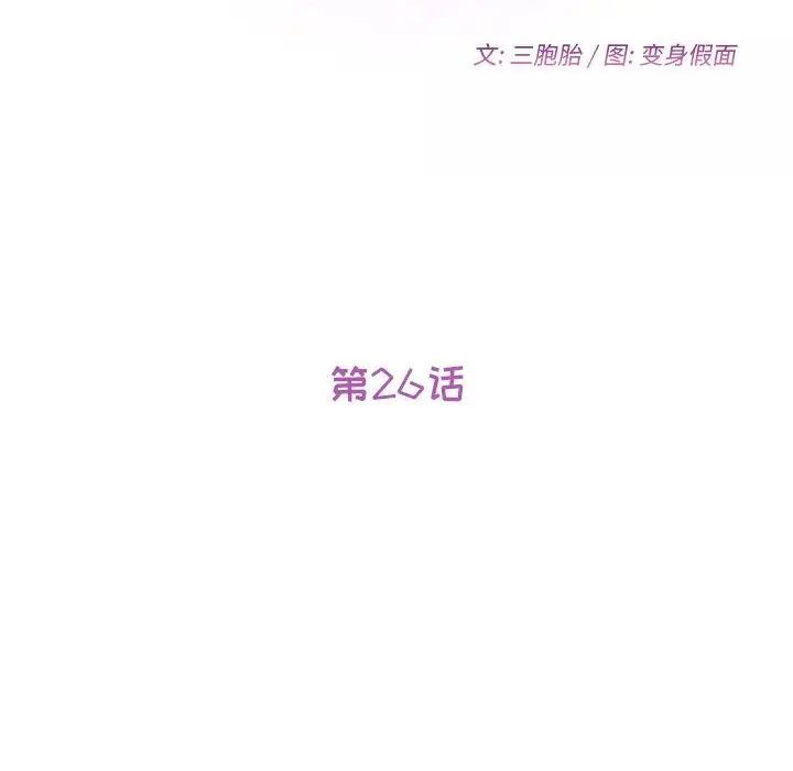 她们的恶作剧第26话