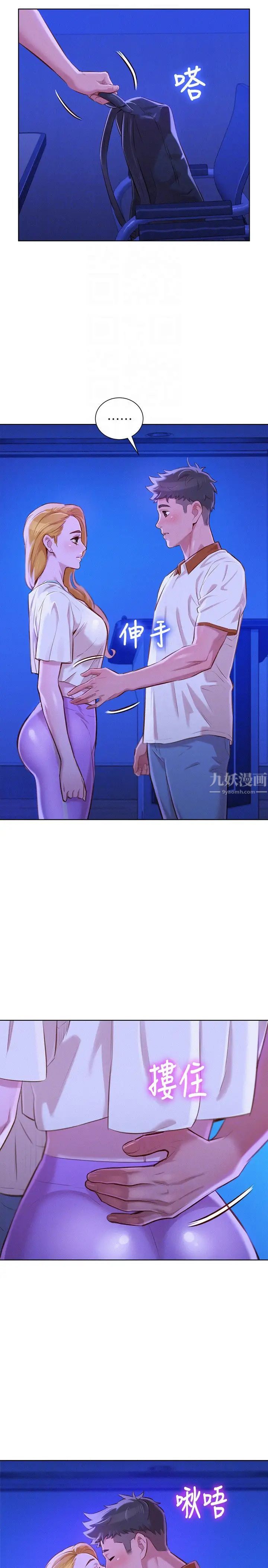 漂亮干姊姊第63话-在空教室刺激地…