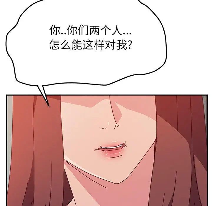 她們的惡作劇第26話