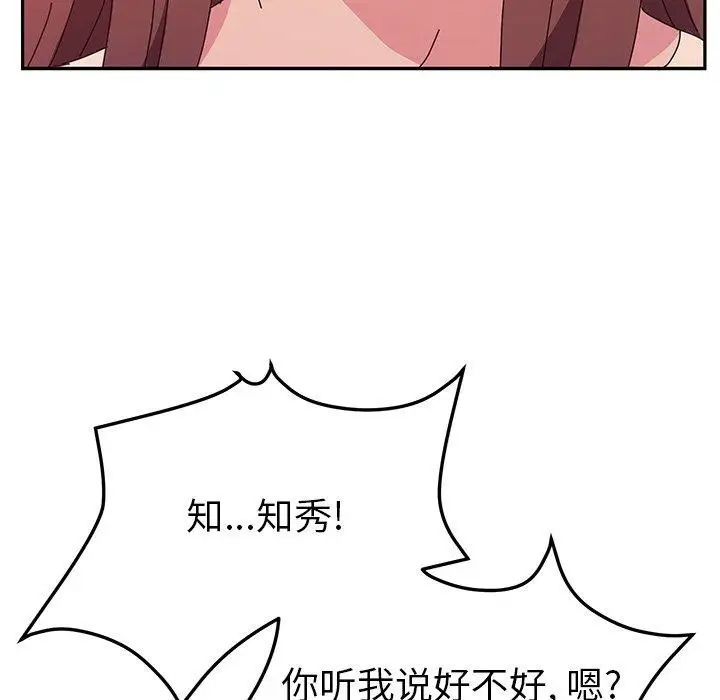 她们的恶作剧第26话