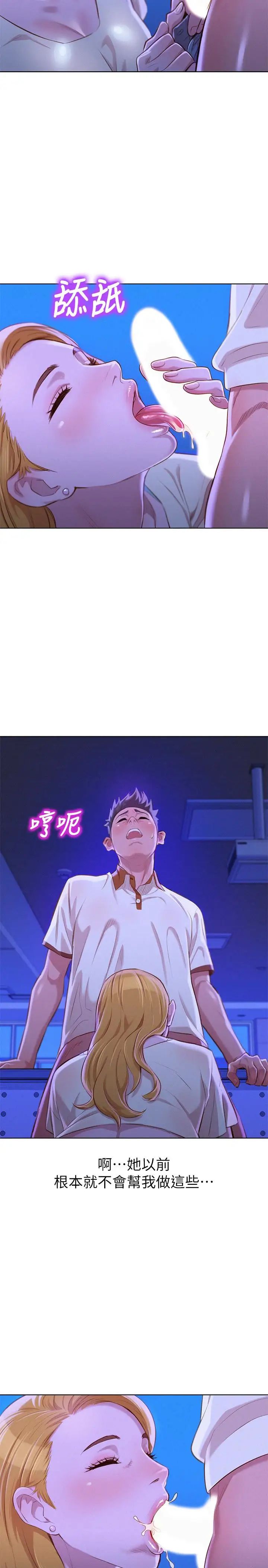 漂亮干姊姊第63话-在空教室刺激地…