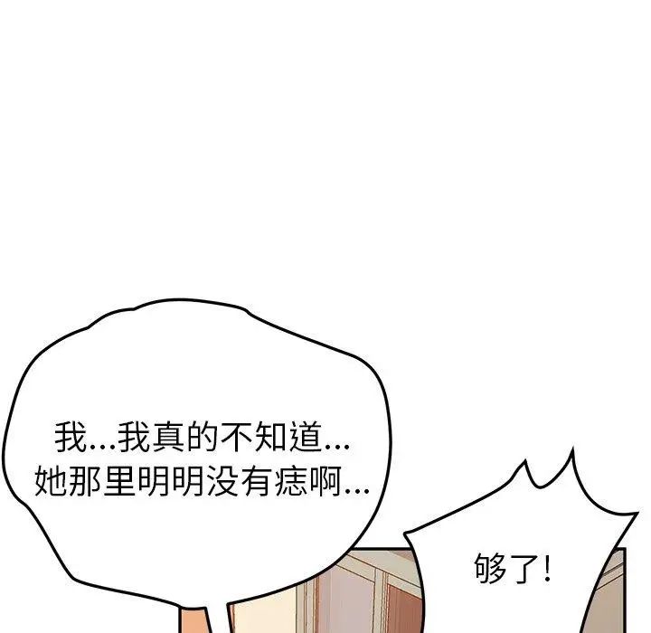 她们的恶作剧第26话