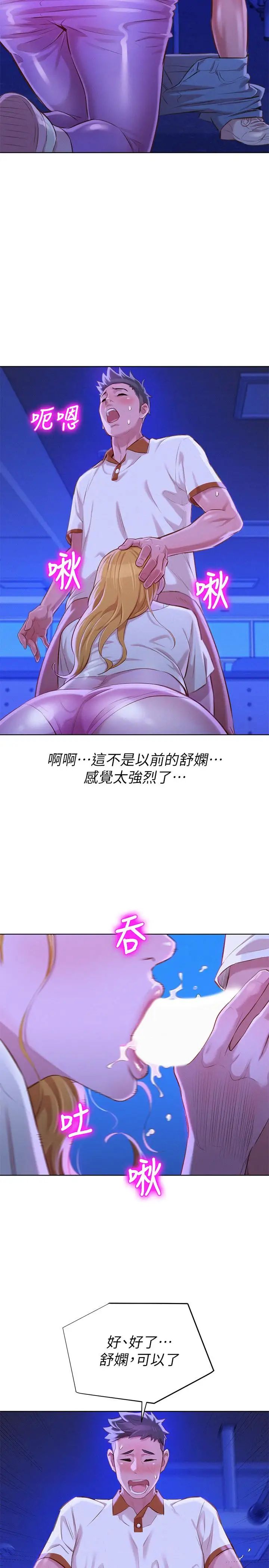 漂亮干姊姊第63话-在空教室刺激地…