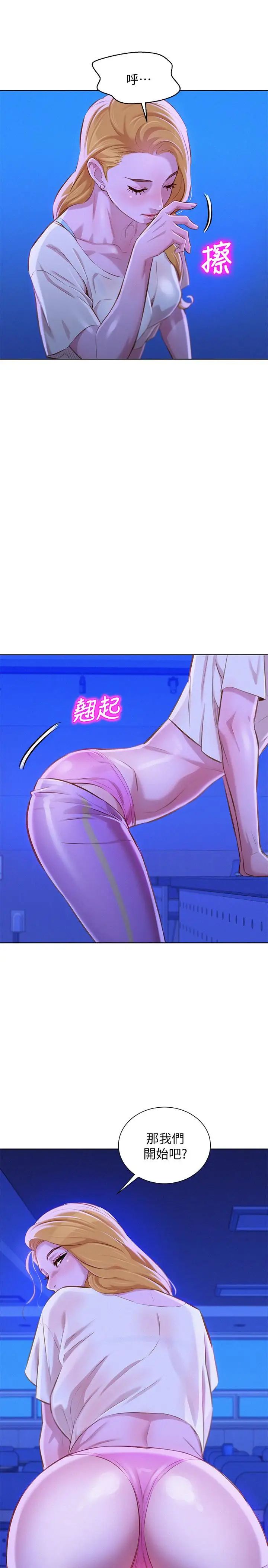 漂亮干姊姊第63话-在空教室刺激地…