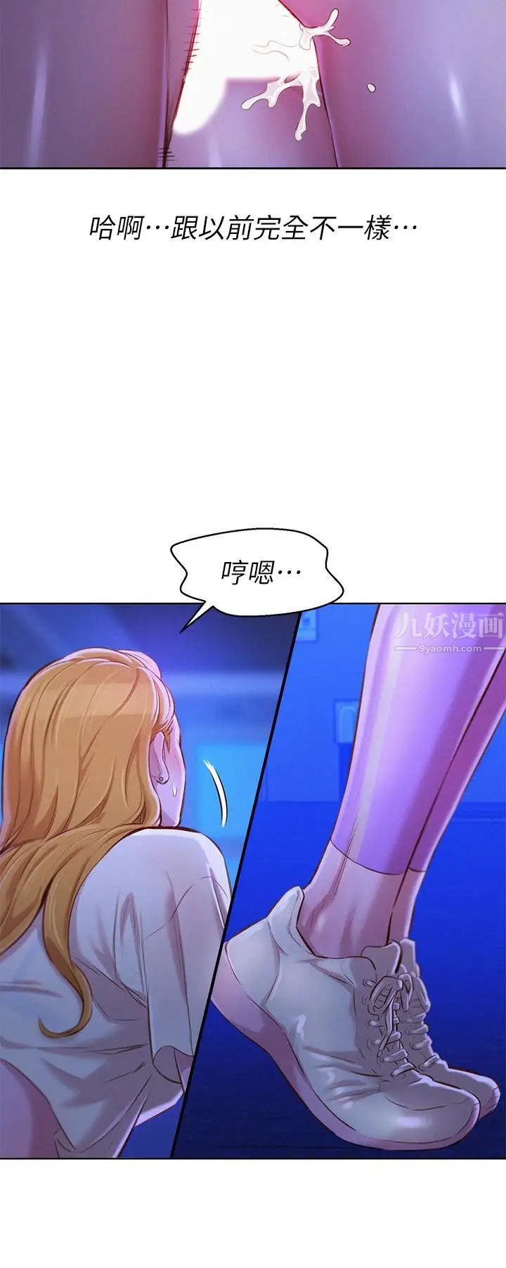 漂亮干姊姊第64话-舒娴,我们復合吧…