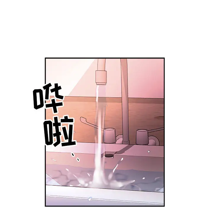 女职员们第14话