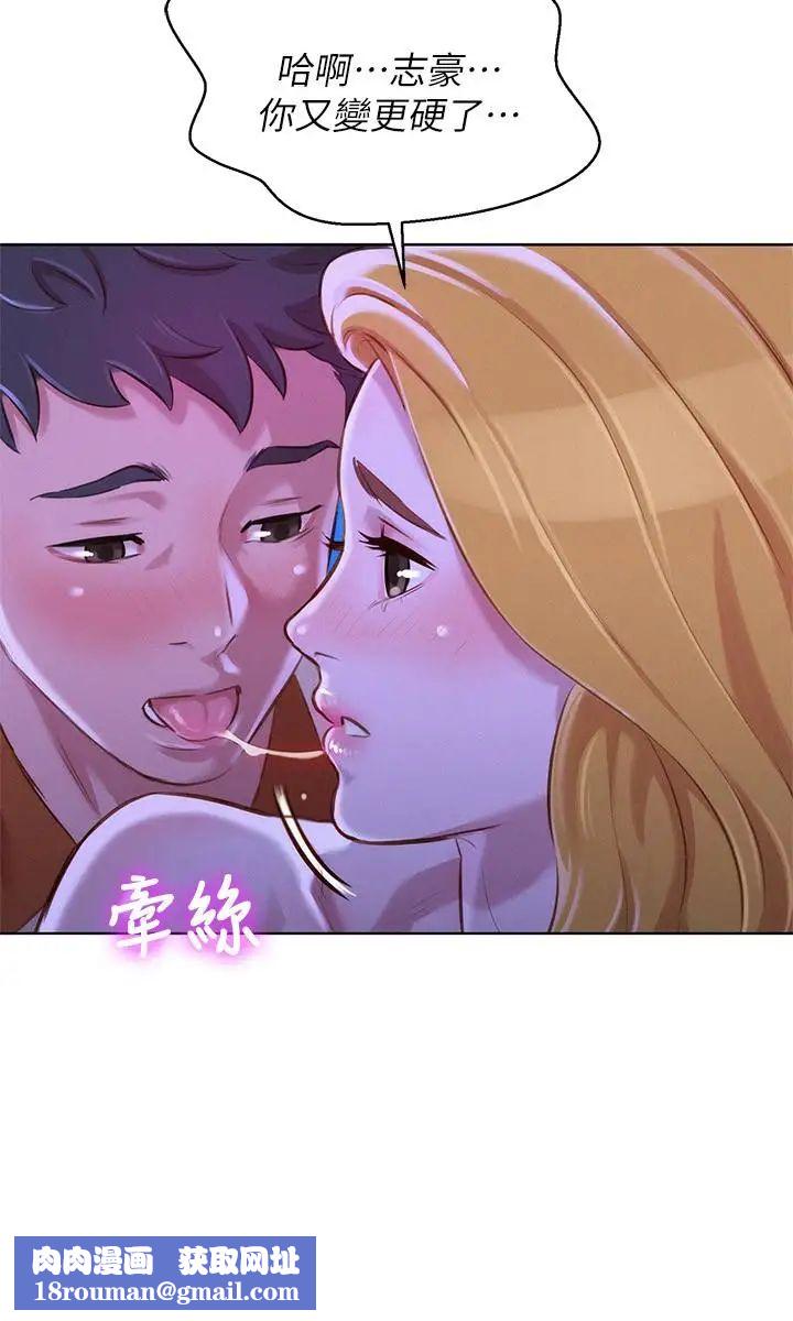 漂亮干姊姊第64话-舒娴，我们復合吧…