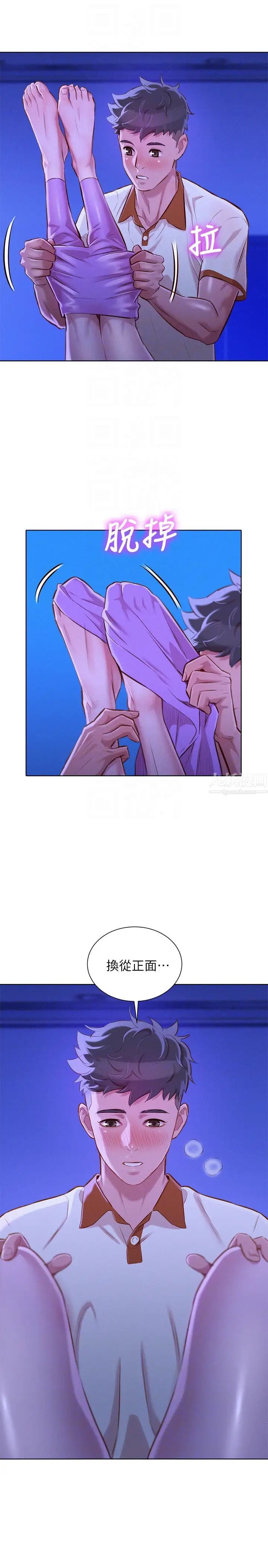 漂亮干姊姊第64话-舒娴，我们復合吧…