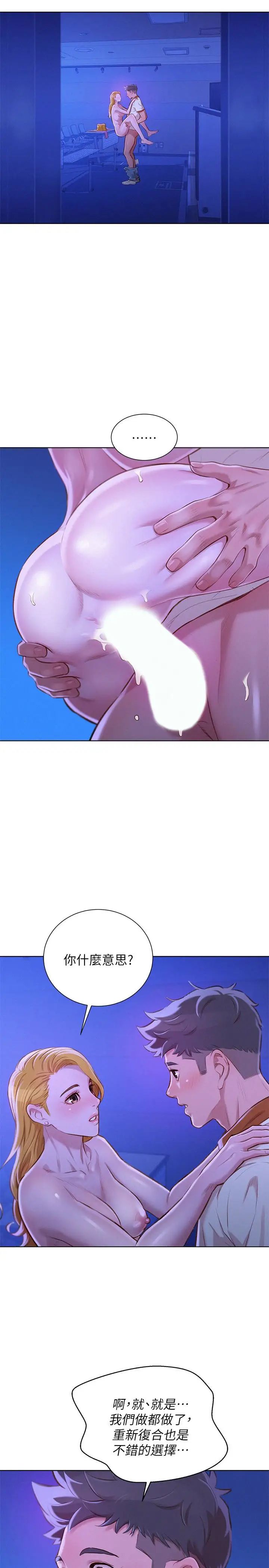 漂亮干姊姊第65话-慧美姊,我忍不住了