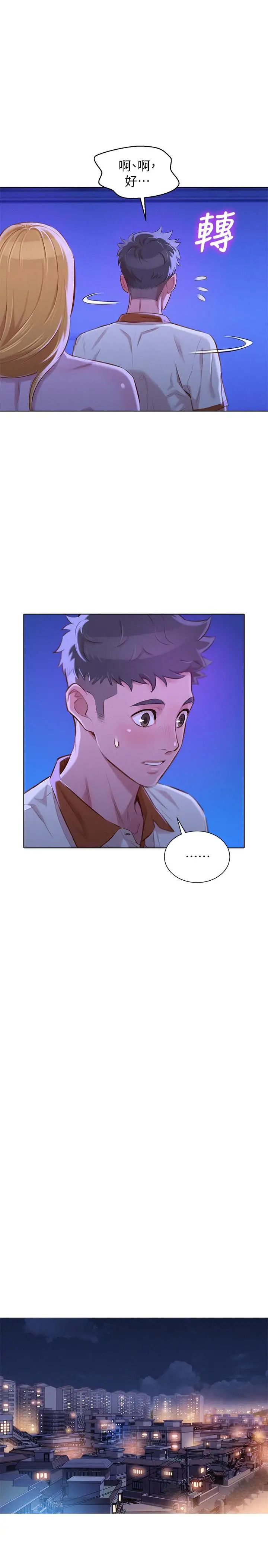 漂亮干姊姊第65话-慧美姊，我忍不住了