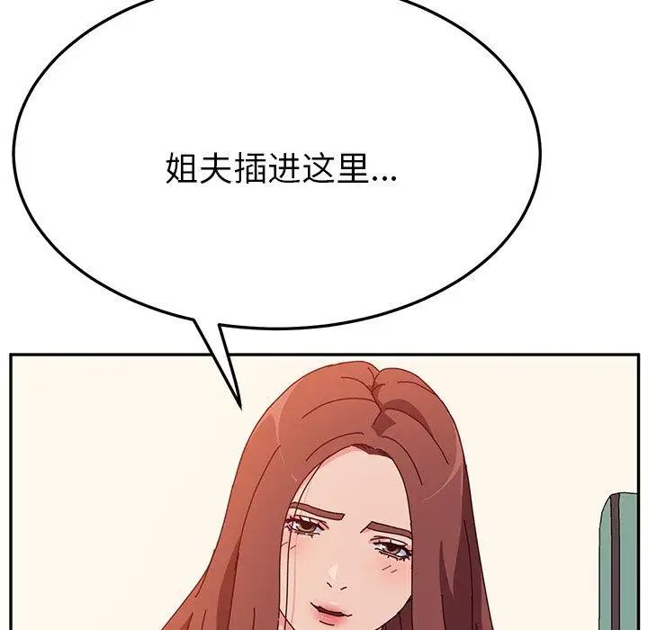 她们的恶作剧第26话